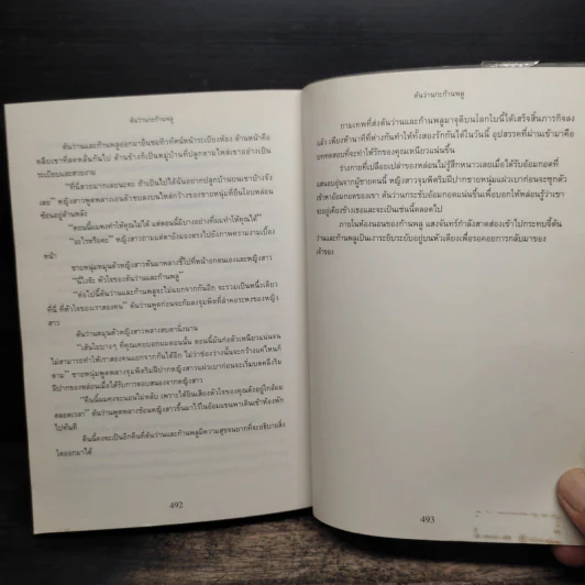 ต้นว่านกะก้านพลู - ฟองดาว ศรีชมพู รูปที่ 7