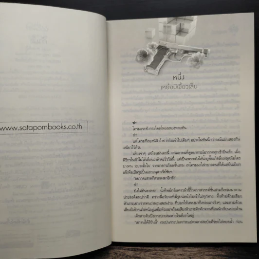คิวบิก Cubic เล่ม 1 - B 13 s.t รูปที่ 8