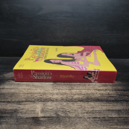 Passion Shadow เงาพิศวาสทะเลทราย - ซ่อนกลิ่น รูปที่ 3