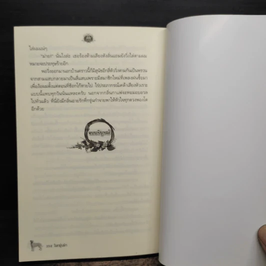 ใจกรุ่นรัก - ฬีรดา รูปที่ 8