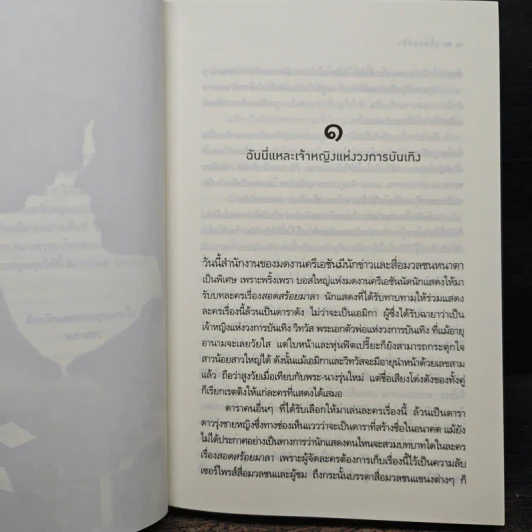 คู่จิ้นสุดที่รัก - นภาสรร รูปที่ 7