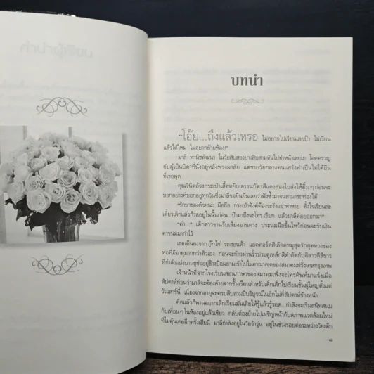 มนตร์รัก โอลิมปิก - นิบบา รูปที่ 7