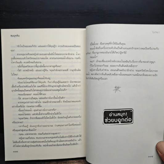 ใยกัลยา - ชมบุหลัน รูปที่ 8