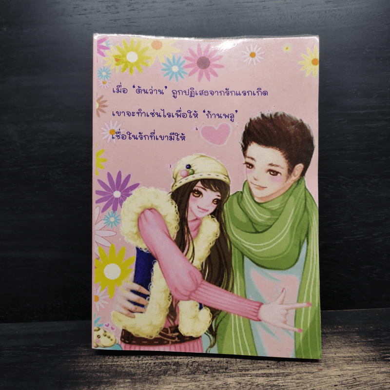 ต้นว่านกะก้านพลู - ฟองดาว ศรีชมพู รูปที่ 1