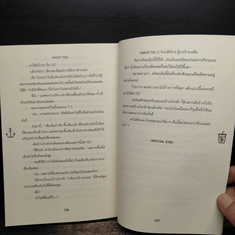 Taboo Tin รักเหลือร้าย ผู้ชายร้ายเหลือ - Night Tiizz รูปที่ 9