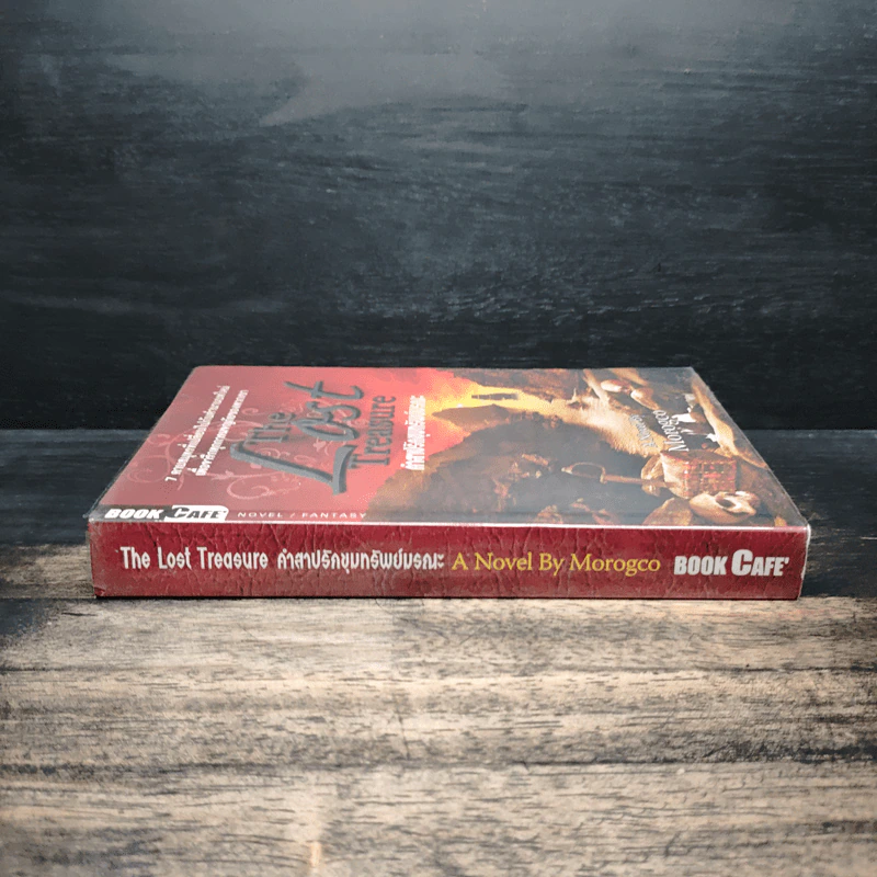 The Lost Treasure คำสาปรักขุมทรัพย์มรณะ - Morogco รูปที่ 3