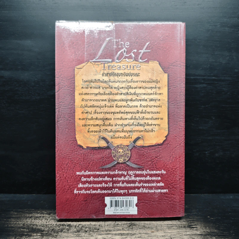 The Lost Treasure คำสาปรักขุมทรัพย์มรณะ - Morogco รูปที่ 2