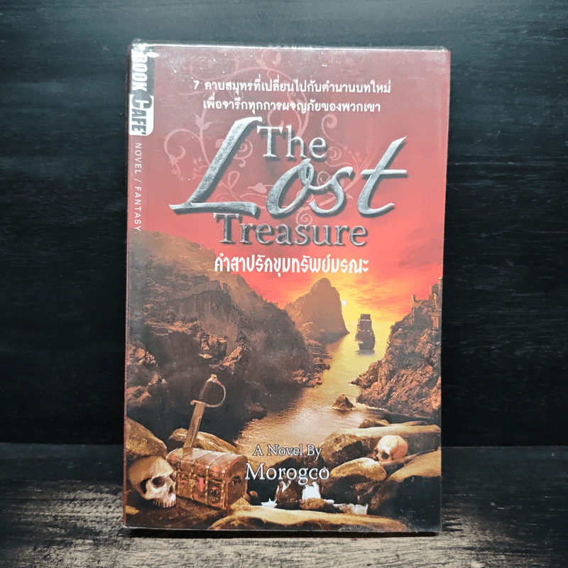 The Lost Treasure คำสาปรักขุมทรัพย์มรณะ - Morogco รูปที่ 1