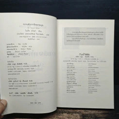 The Sacred Bones ความลับจากโครกระดูก - ไมเคิล ไบรนี่ส์ รูปที่ 6