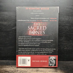 The Sacred Bones ความลับจากโครกระดูก - ไมเคิล ไบรนี่ส์ รูปที่ 2
