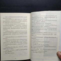 สืบสังหรณ์ Dead Simple - Peter James (ปีเตอร์ เจมส์) รูปที่ 8