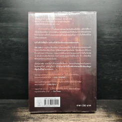 สืบสังหรณ์ Dead Simple - Peter James (ปีเตอร์ เจมส์) รูปที่ 2