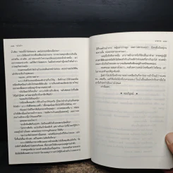 นาคราช - แก้วเก้า รูปที่ 7