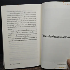 The Lost Treasure คำสาปรักขุมทรัพย์มรณะ - Morogco รูปที่ 9