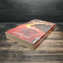 The Lost Treasure คำสาปรักขุมทรัพย์มรณะ - Morogco รูปที่ 5