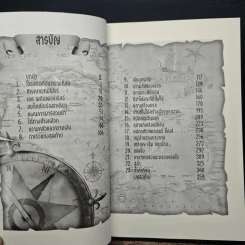 The Lost Treasure คำสาปรักขุมทรัพย์มรณะ - Morogco รูปที่ 7