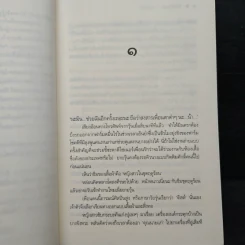 ฟาร์มเอ๋ย...ฟาร์มรัก - วราลี รูปที่ 7