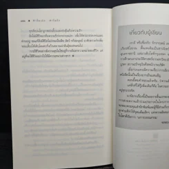 ฟาร์มเอ๋ย...ฟาร์มรัก - วราลี รูปที่ 8
