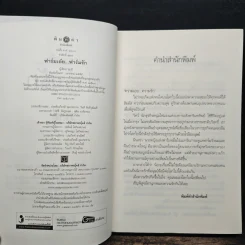 ฟาร์มเอ๋ย...ฟาร์มรัก - วราลี รูปที่ 6