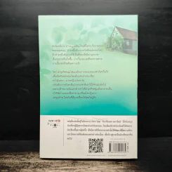 ฟาร์มเอ๋ย...ฟาร์มรัก - วราลี รูปที่ 2