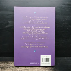 มยุรมนตรา - อรพิม รูปที่ 2