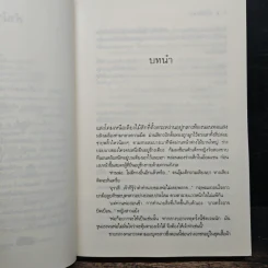 มยุรมนตรา - อรพิม รูปที่ 7