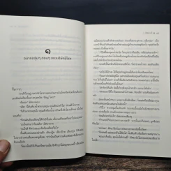 ปลาหลงฟ้า - อิสย่าห์ รูปที่ 8