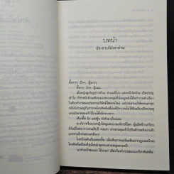 ปลาหลงฟ้า - อิสย่าห์ รูปที่ 7