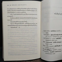เพลิงเสน่หา มนตราทะเลทราย - มัลลิกา รูปที่ 7