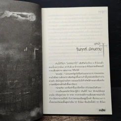 Immortal ซากสุสาน - เตมัน รูปที่ 7