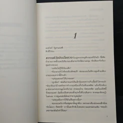 เงาใจในควันปืน - คริสติน่า ดอดด์ รูปที่ 7