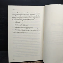 เงาใจในควันปืน - คริสติน่า ดอดด์ รูปที่ 8