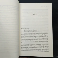 รัก..ร้าย - ณารา รูปที่ 7