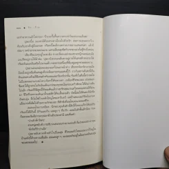 รัก..ร้าย - ณารา รูปที่ 8