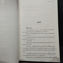 พายุทรายใต้ตะวัน - อาริตา รูปที่ 7