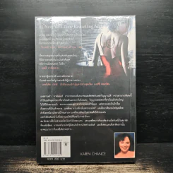 Touch the Dark สัมผัสรักแวมไพร์ - Karen Chance, พน พรรคมีนนท์ รูปที่ 2