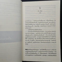 เล่นซ่อนหาย GONE GIRL - Gillian Flynn, อาสยา ฐกัดกุล รูปที่ 7
