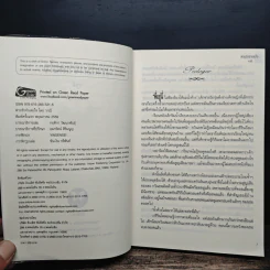 พ่ายรักจำเลยใจ - วาณี รูปที่ 6