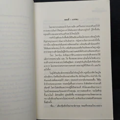 ทาสรักเสน่หา - อยุทธ์ รูปที่ 7