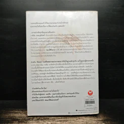 บำเรอรักเมียสมอ้าง - นิยา เบรานี่ รูปที่ 2
