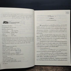 บำเรอรักเมียสมอ้าง - นิยา เบรานี่ รูปที่ 6