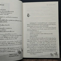 สุสานกลางทราย - โสภี พรรณราย รูปที่ 7
