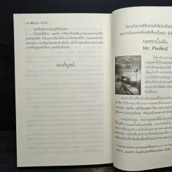 อัศวินแห่งกาลเวลา Son of the Morning - Linda Howard, จิตอุษา รูปที่ 8