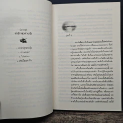 อ่าวเสน่หา - ลินดา โฮเวิร์ด, จิตอุาา รูปที่ 7