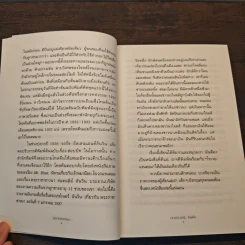 พระราชาชาวนา - เจ.อาร์.อาร์ โทลคีน รูปที่ 10