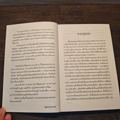 พระราชาชาวนา - เจ.อาร์.อาร์ โทลคีน รูปที่ 8