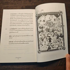 พระราชาชาวนา - เจ.อาร์.อาร์ โทลคีน รูปที่ 11