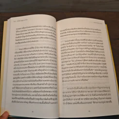 ไกด์...ไม่ไร้สาระ สู่อาหารโลก - เวย์น โรเบิร์ตส์, ดรุณี แซ่ลิ่ว รูปที่ 9