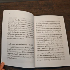 ชีวิตเย็น - พุทธทาสภิกขุ รูปที่ 7