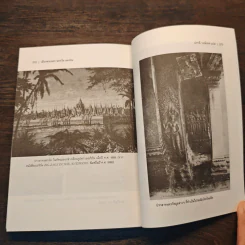 เมืองพระนคร นครวัด นครธม - ศาสตราจารย์ยอร์ช เซเดส์, ปรานี วงษ์เทศ รูปที่ 9